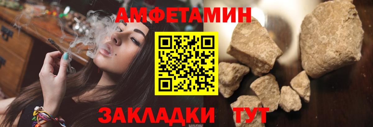 Реж  АМФЕТАМИН  ссылка на мегу как зайти  Amphetamine Розовый  АМФ  Вход с VPN 