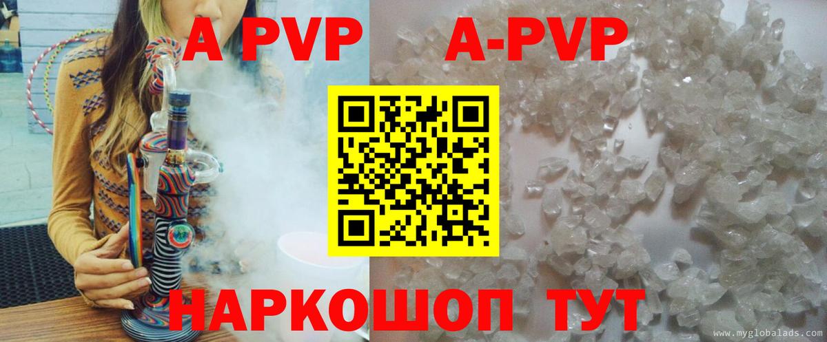 APVP  А ПВП Crystall  Реж  Вход с VPN  Alfa_PVP VHQ  А ПВП СК КРИС 
