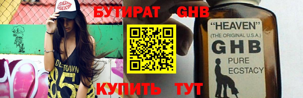 БУТИРАТ BDO  Вход с VPN  Реж 