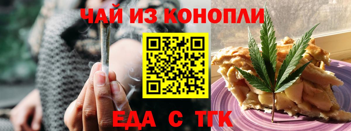 Реж  Печенье с ТГК конопля  Вход с VPN 