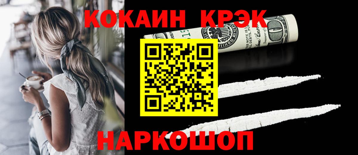 COCAIN Эквадор  Кокаин 98%  где найти наркотики  Вход с VPN  Реж 