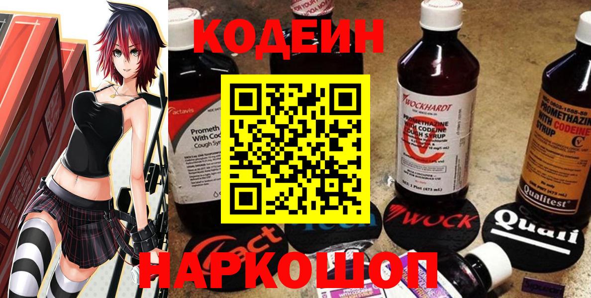 Codein Purple Drank Реж
