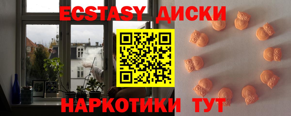 Реж  Ecstasy Дубай  Вход с VPN  Экстази mix 