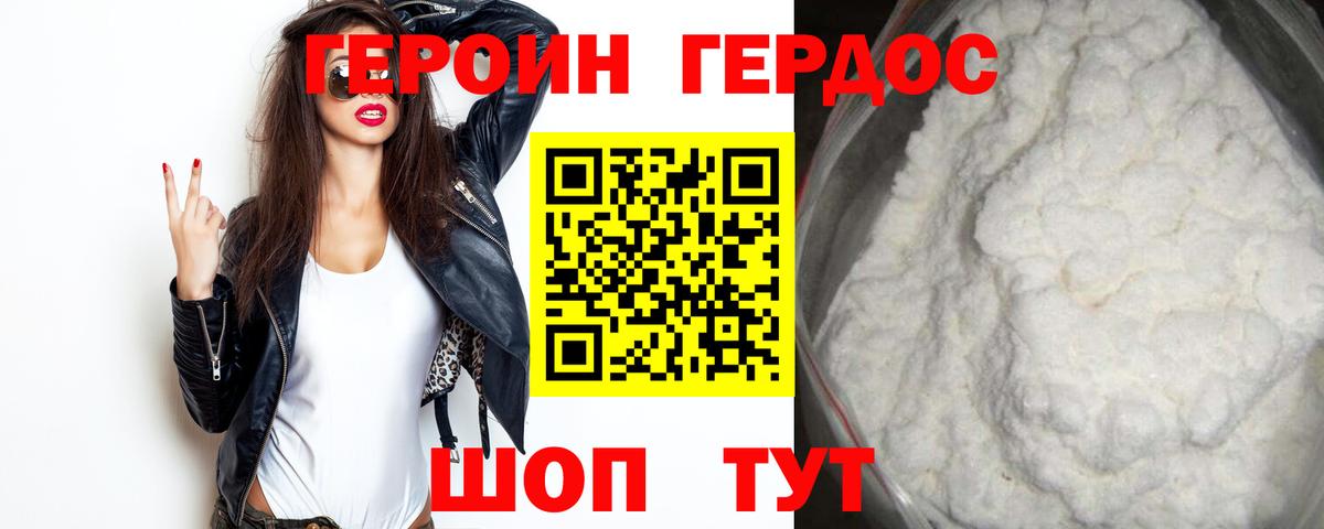 ГЕРОИН Афган Реж