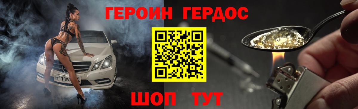 Реж  ГЕРОИН белый  Вход с VPN 