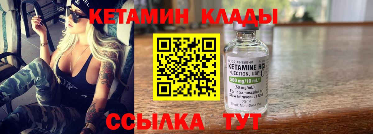 Реж  блэк спрут онион  Вход с VPN  КЕТАМИН ketamine 