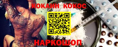 кокс Новокубанск