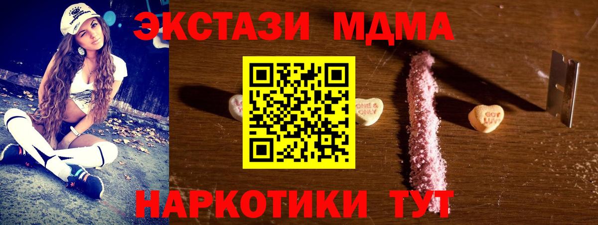 МДМА crystal  MDMA VHQ  MDMA  Реж  Вход с VPN 