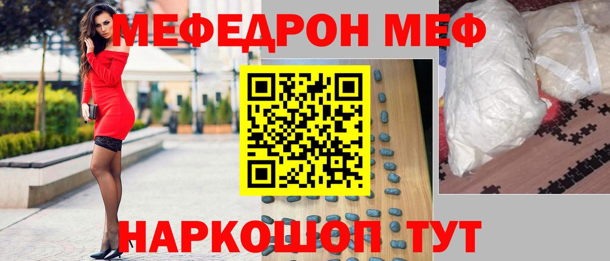 Реж  МЕФ mephedrone  Вход с VPN 