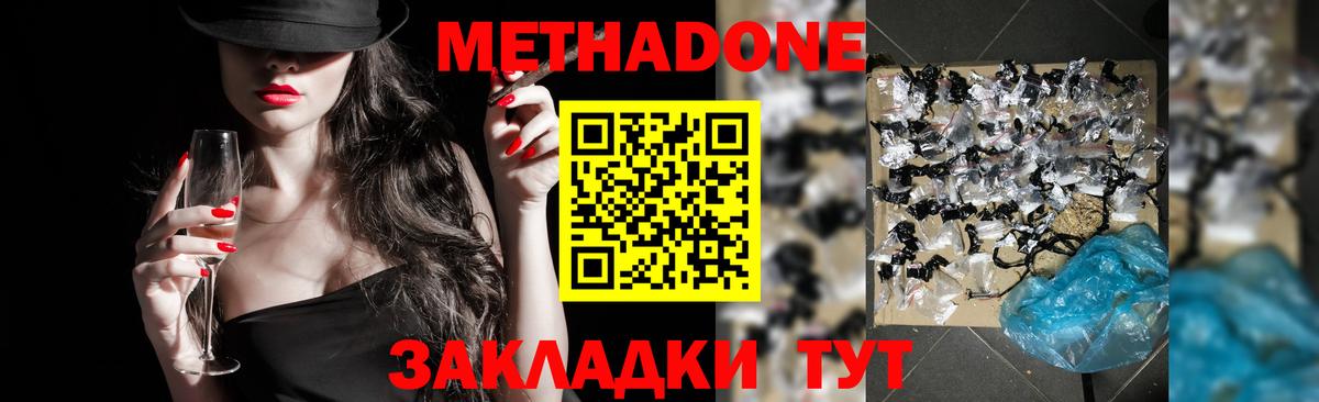 Реж  Метадон VHQ  Вход с VPN  МЕТАДОН белоснежный 