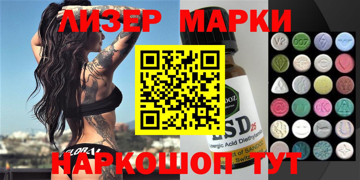 Наркотические марки 1,5мг  Наркотические марки 1,5мг  Реж  Марки N-bome  Вход с VPN 